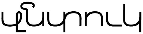զնտուկ